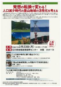 金沢講演.jpg